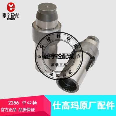 SICOMA 2方3方减速机中心轴/罗伞座 仕高玛主机减速箱伞齿轮座