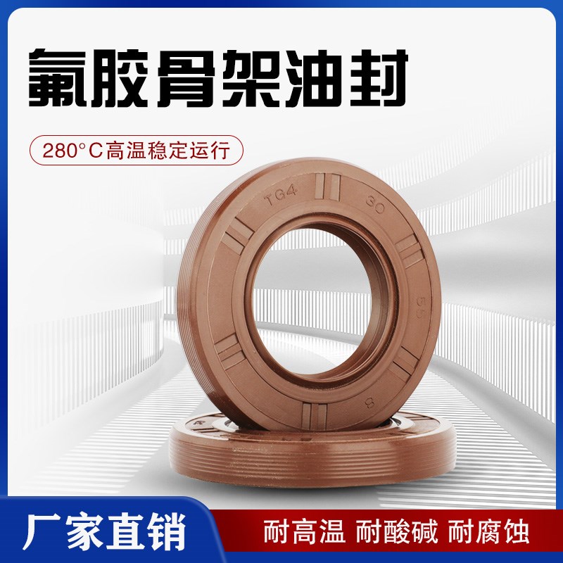 氟胶TC骨架油封580*620/630 530*580*20 540/590/25 550*600*25