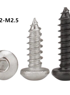 8.8级高强度黑色圆头内六角自攻螺丝加硬杯头自攻镀镍M2M2.5x3x4