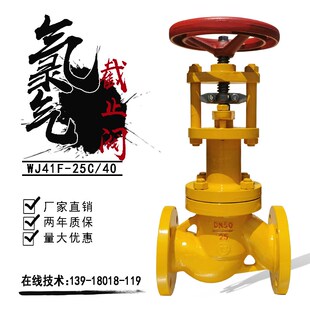 波纹管氯气截止阀WJ41F有毒液氯石油氯液光气氯硅烷零泄漏阀门25