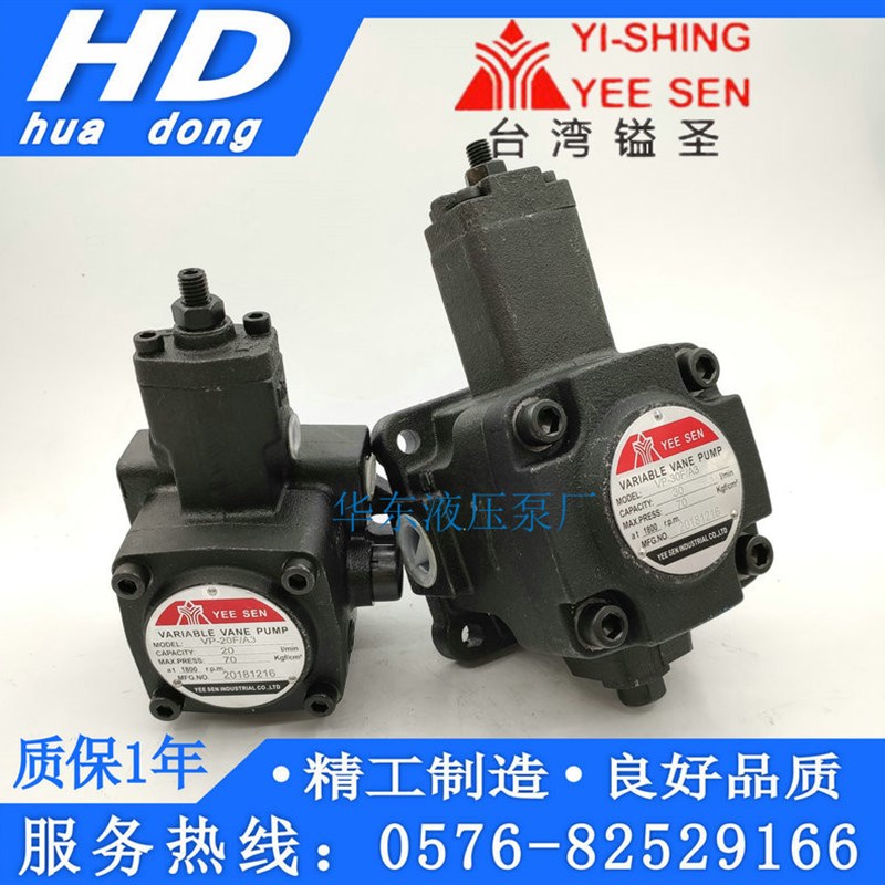台湾镒圣YEE SEN液压油泵VP-12/15/20/30/40-FA3/FA2/FA1叶片泵