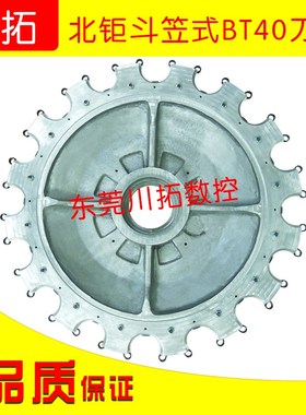 北钜斗笠式刀库刀盘BT40刀夹16刀库刀盘数控加工中心