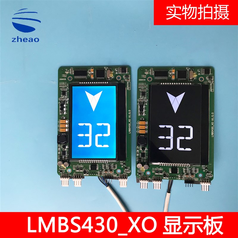 杭州西奥电梯配件4.3寸超薄液晶显示板LMBS430-XO/HPIB430VRB薄款