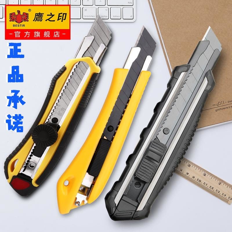 鹰之印 美工刀大号刀片壁纸刀小号多功能裁纸刀 开箱刀墙纸工具刀,标准件/零部件/工业耗材,输送带/传送带,淘宝优惠券,粉丝福利购,淘宝优惠卷