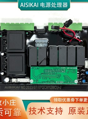 爱斯凯电源处理模块AISIKAI双电源切换开关MCU配件630A/400A/100A