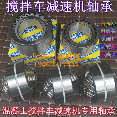 适配搅拌车减速机轴承801806/534176/575869/809281/804312/40779