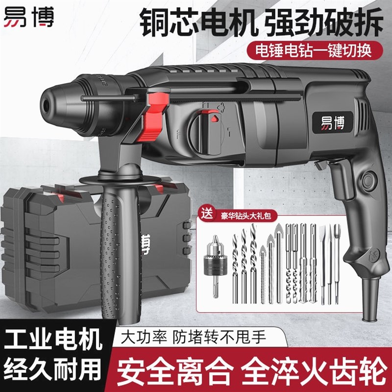 德国进口德国轻型电锤电钻电镐家用大功率小型工业级冲击钻混凝土