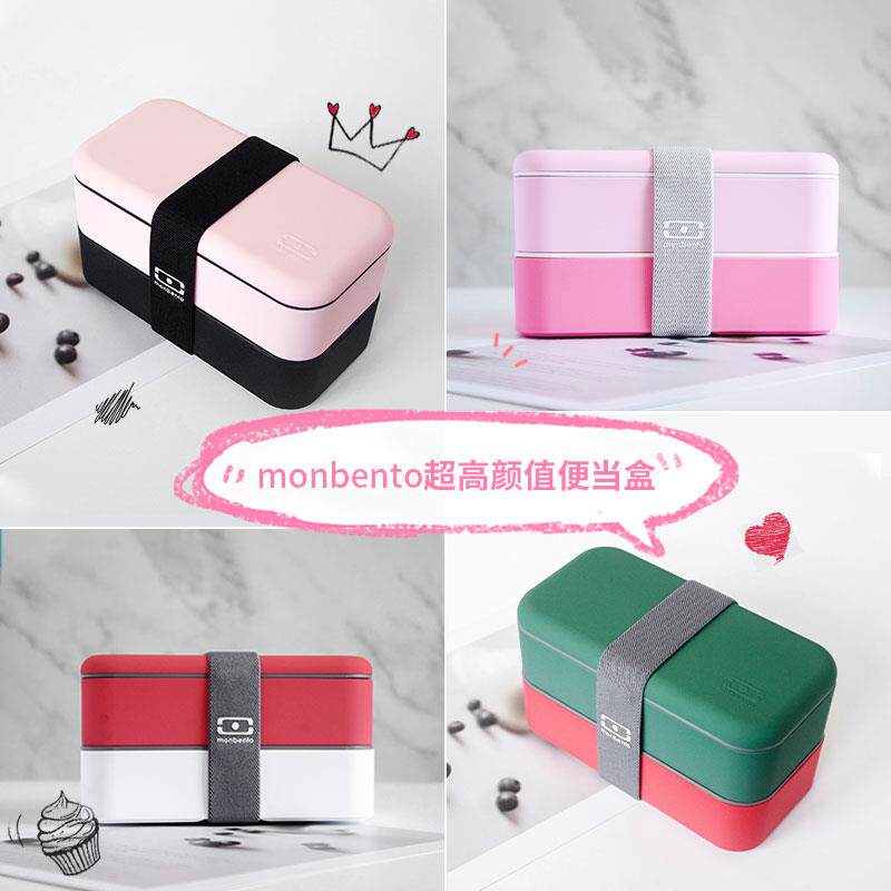 法国Monbento分格便当盒减脂健身餐盒可微波加热日式饭盒圣诞礼物