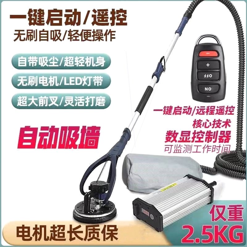 德国进口改装无刷腻子打磨机超轻墙面打磨机砂纸机磨墙机墙壁抛光