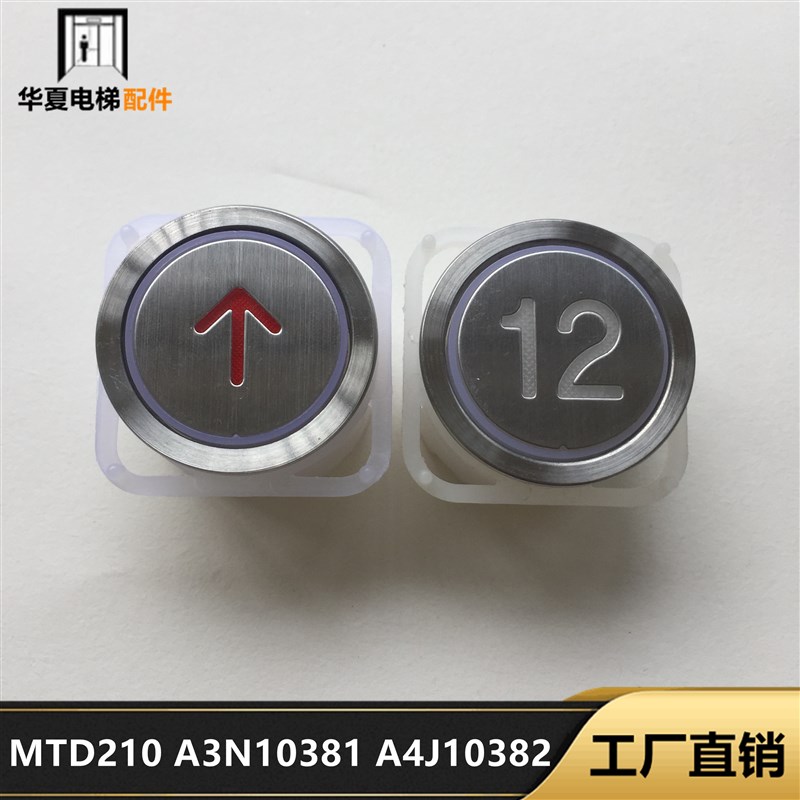 BA216电梯按钮MTD210 A3N10381 A4J10382.A3蒂森 AK-4B
