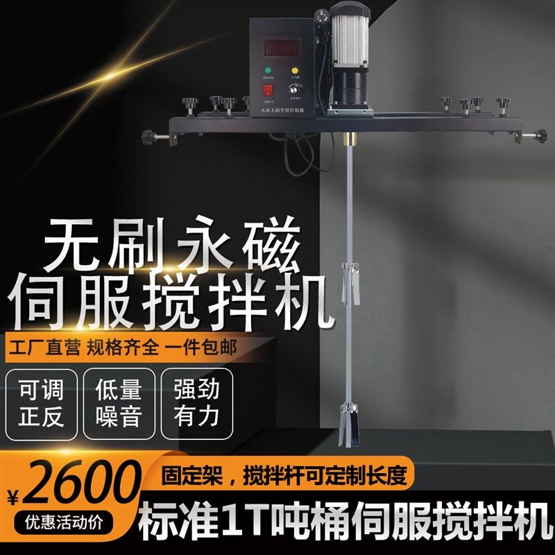 气动电动IBC吨桶搅拌机涂料胶水树脂洗衣液搅拌混合低噪音可调速,标准件/零部件/工业耗材,输送带/传送带,淘宝优惠券,粉丝福利购,淘宝优惠卷