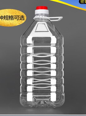 1L2.5L2.8L5L5斤10斤装透明PET食品用塑料油瓶油壶油桶酒壶小酒壶