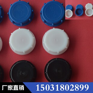 塑料桶盖子防盗盖25L升公斤化工堆码桶盖子20L胶壶水桶水壶盖子