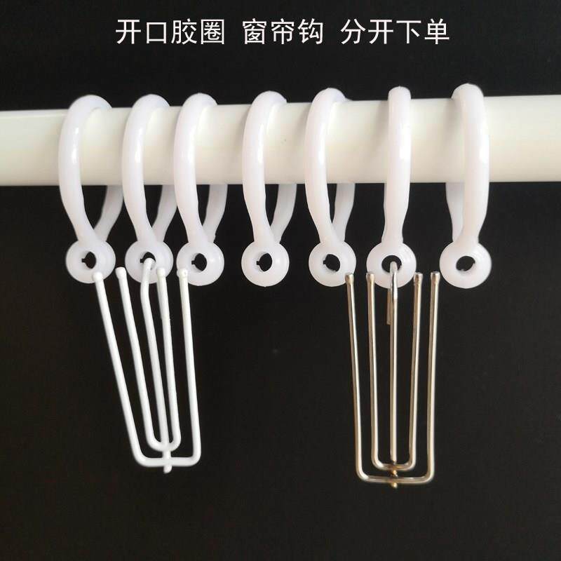 窗帘夹子挂钩塑料2021配件扣环窗户汽车布钩布袋加粗活扣圆圈圈圈
