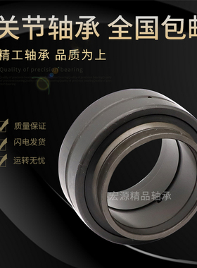 加高关节轴承GEEW80ES GEEW90ES GEEW100ES GEEW110ES GEEW125ES