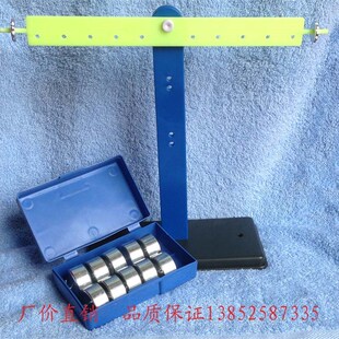 29005 杠杆尺及支架 含金属钩码50g10 一套 物理力学教具学具