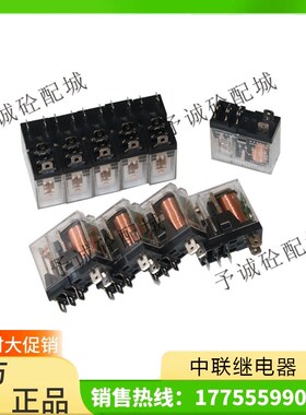 中联搅拌站配件 中联继电器AHN22324N 八脚 五脚继电器AHN12124