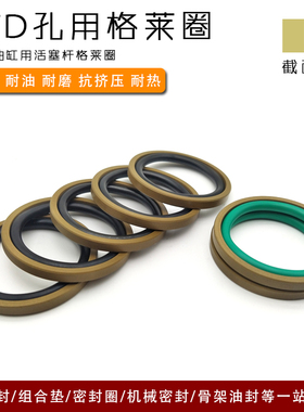 STD孔用格莱圈活塞密封圈20/25/28/30/32/35*3.2O型圈液压用油封