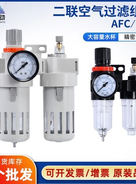 高端白色BLCH油水分离器BAFC BFC2000 3000 4000二联件空气过滤器