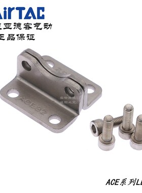 AirTAC亚德客ACE ACF气缸单耳F-ACE12LB/ACP16LB/ACP20LB/ACP25LB