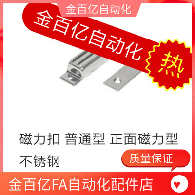 替代HFU09-40/70不锈钢磁力型磁力扣 怡和达同款磁力扣自动化磁吸