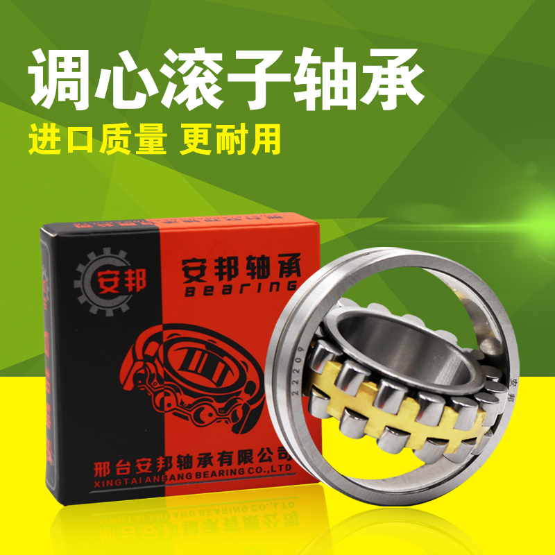 替代进口轴承21304 21305 21306 21307 21308