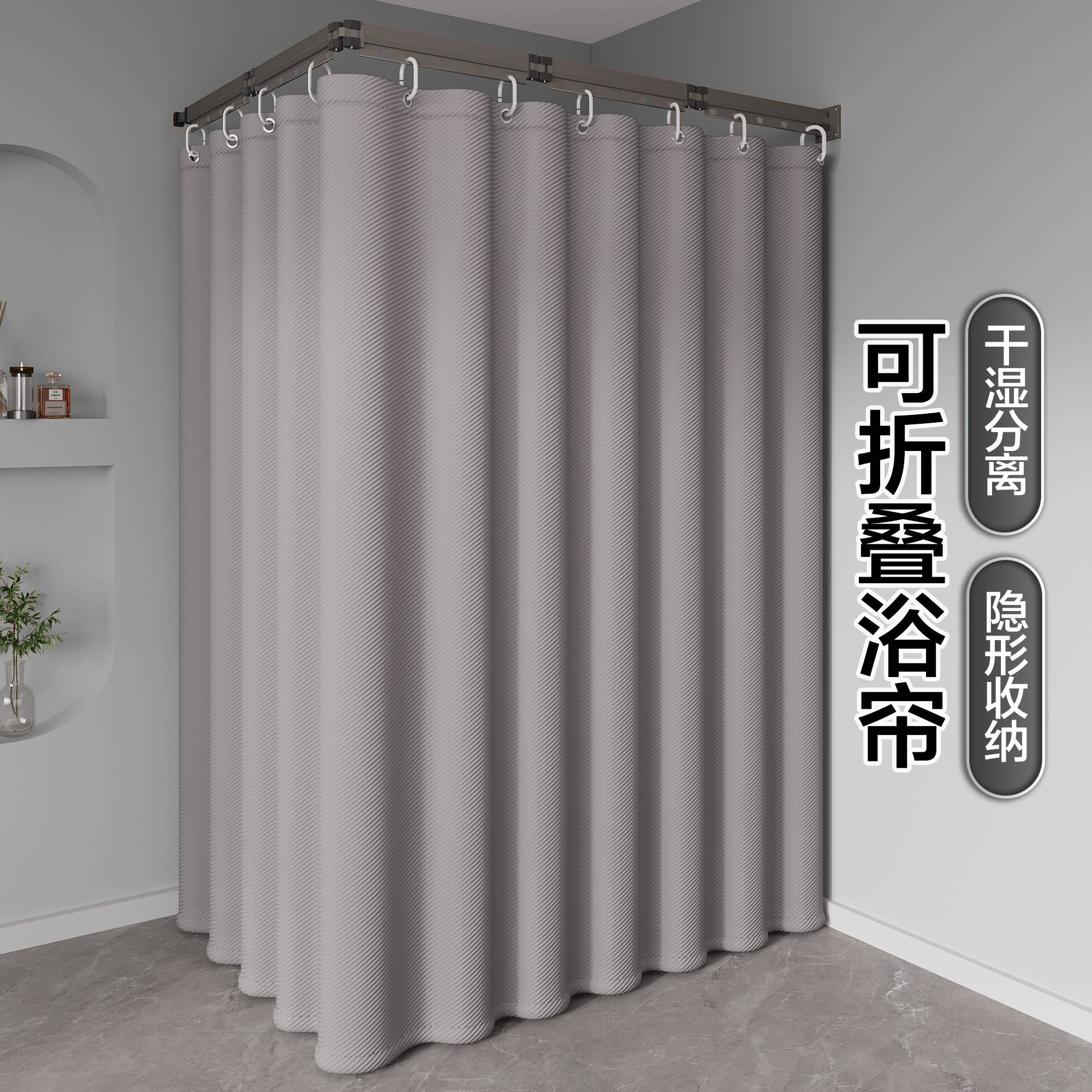 新款免打孔折叠浴帘卫生间防水隔断帘浴室干Q湿分离洗澡间帘子