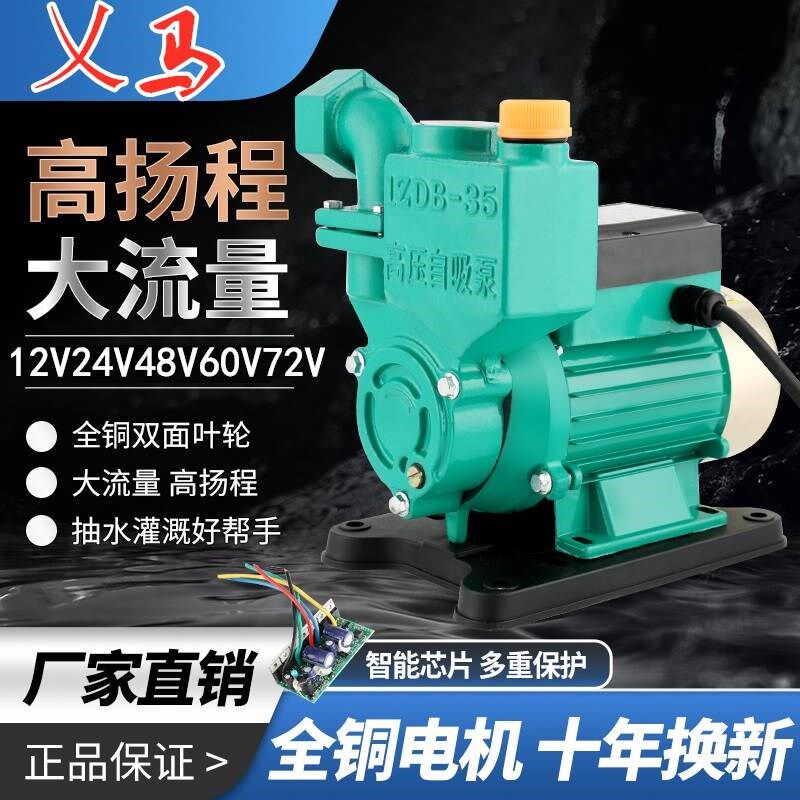 。直流全自动增压自吸泵农用12V24V48V60v72伏电动车浇灌加压抽水