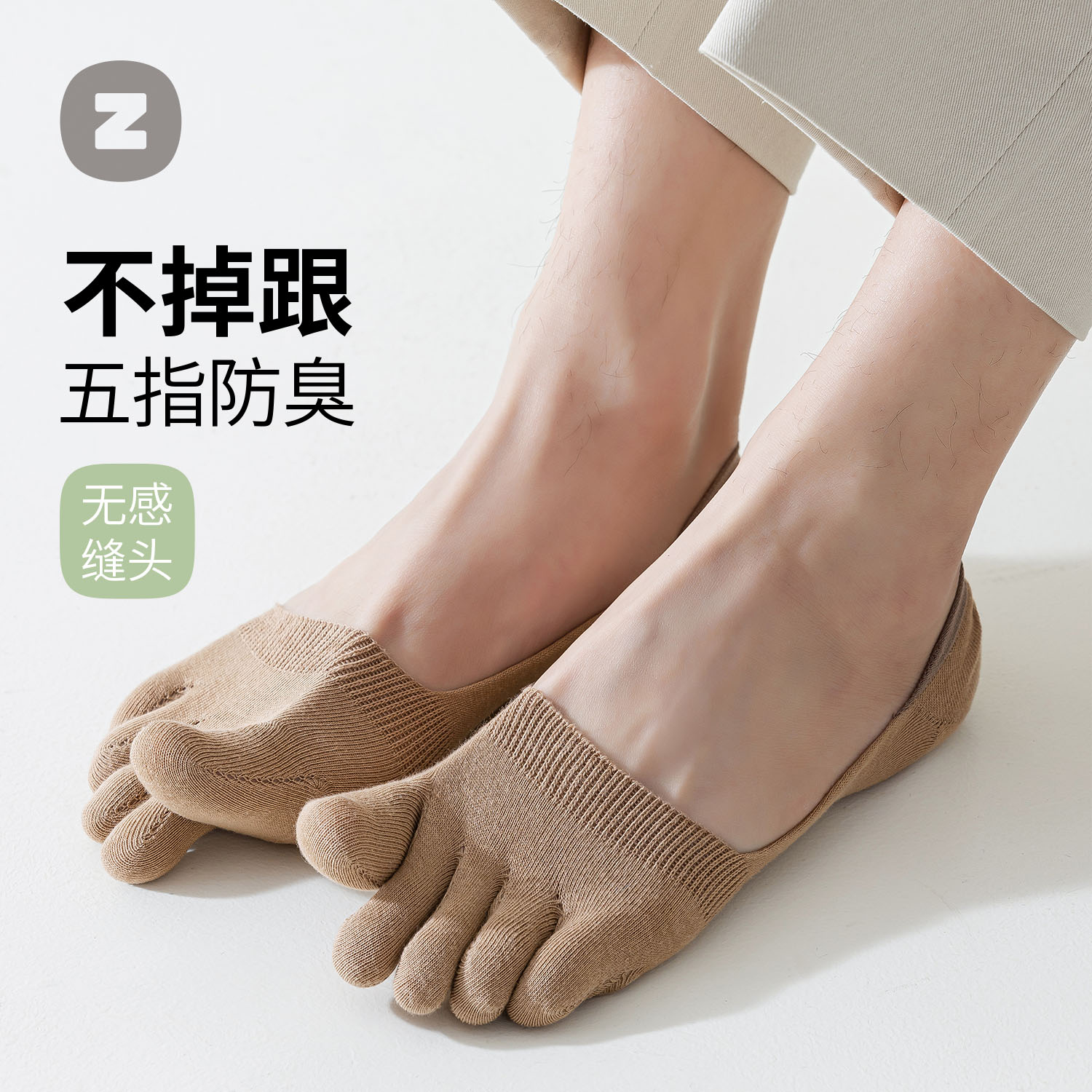 五指袜子男船袜夏季薄款棉袜防臭分趾袜夏天不掉跟男士隐形袜