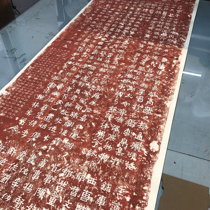 晋 爨宝子碑 晉故振威將軍建寧太守爨府君墓碑 隶楷X朱色拓本微喷