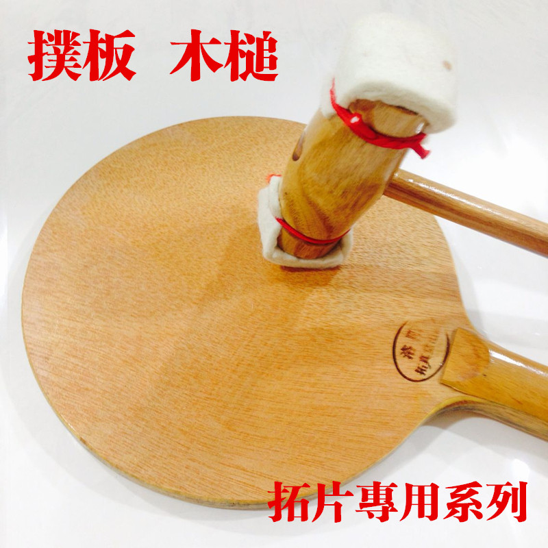 碑贴拓片制作专业传拓工具木槌打锤扑板砸锤O套装碑帖汉砖摩崖石