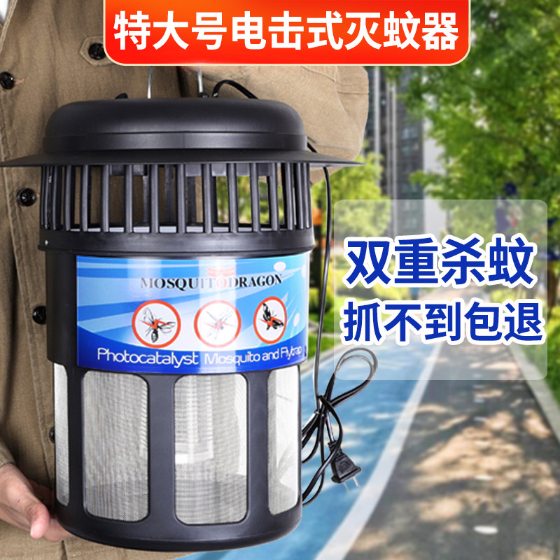养殖场灭蚊灯捕蚊器智能光控光触媒G驱蚊神器畜牧室外户外庭院