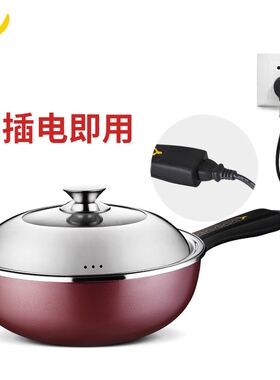 电炒锅麦饭石电炒菜炒锅多功能电煮锅家用电炒菜锅插Z电锅一体式