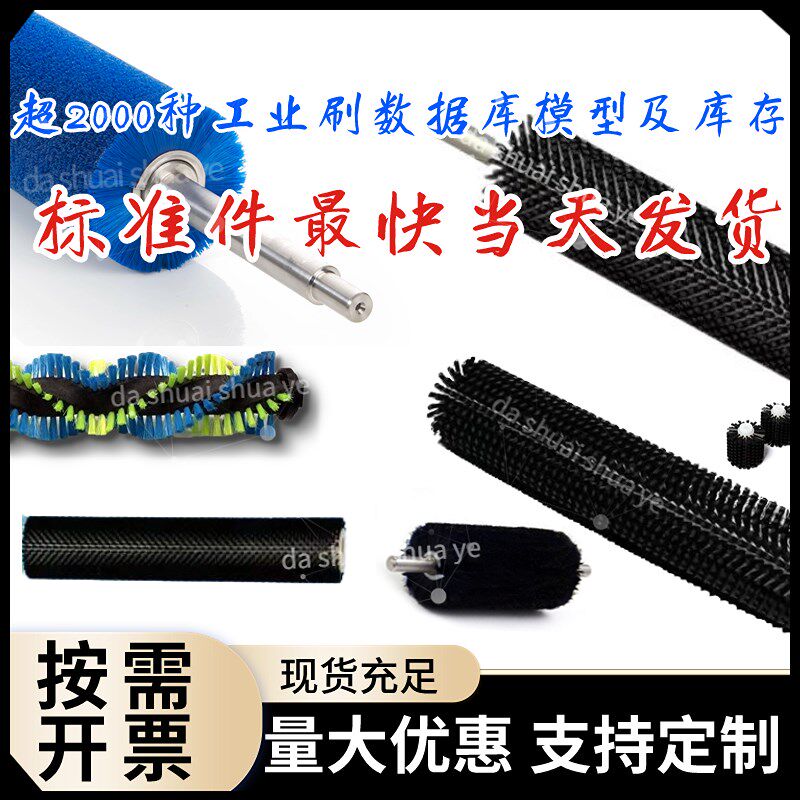 工业毛刷辊除尘抛光小型圆柱空心果蔬清洗筛沙机滚筒刷尼龙丝定制