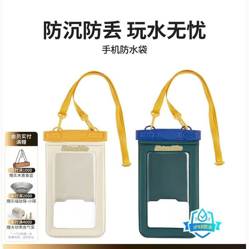 挪客手机专用防水袋可触屏拍照海边游泳手机套壳漂流装备防水包