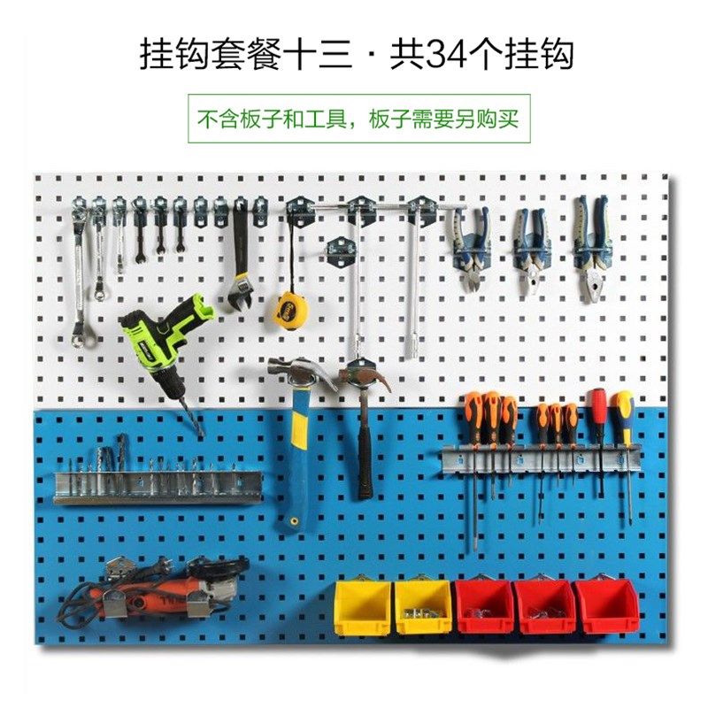 洞洞板挂钩五金工具挂钩工具展示架置G物架挂钩套餐方孔洞洞板套