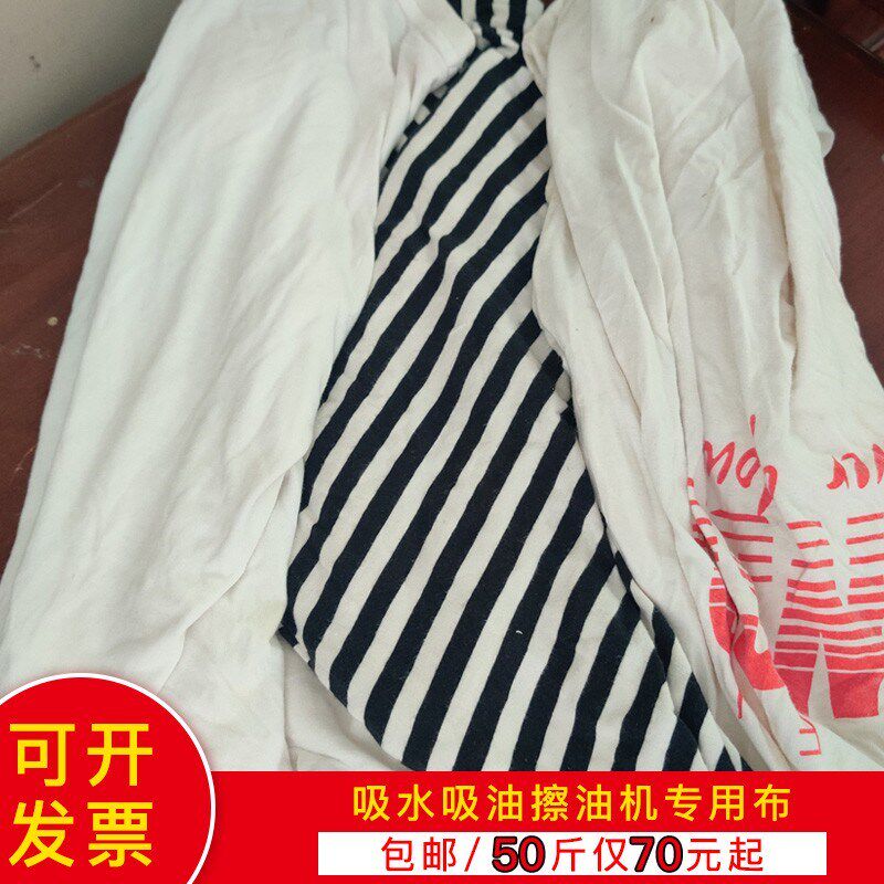 布料大布头擦机布全棉吸油不掉毛E工业大块碎布布料布抹布废布