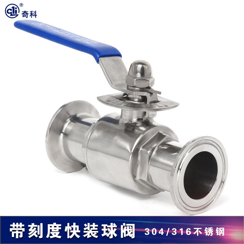 304不锈钢卫生级快装球阀316L精细化工带刻度盘快接阀门制药啤酒