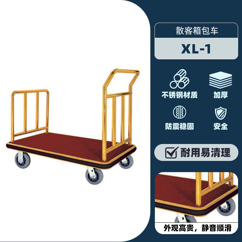 酒店大堂不锈钢行李推车大堂礼宾推E车机场箱包拖车推拉服务平板