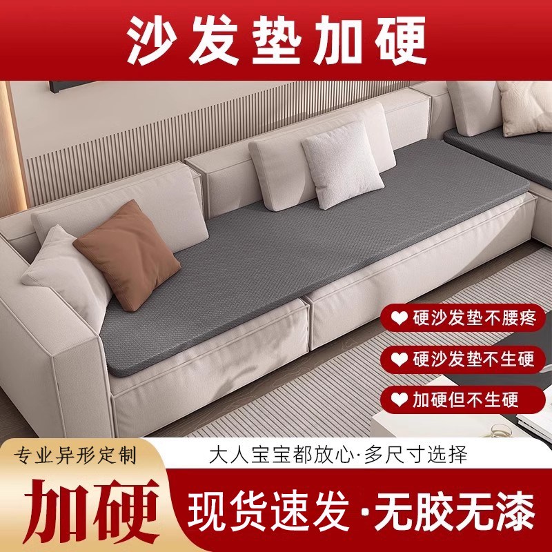 软沙发加硬垫防变形沙发软垫变硬神器椰棕护腰板床垫硬坐垫子定制