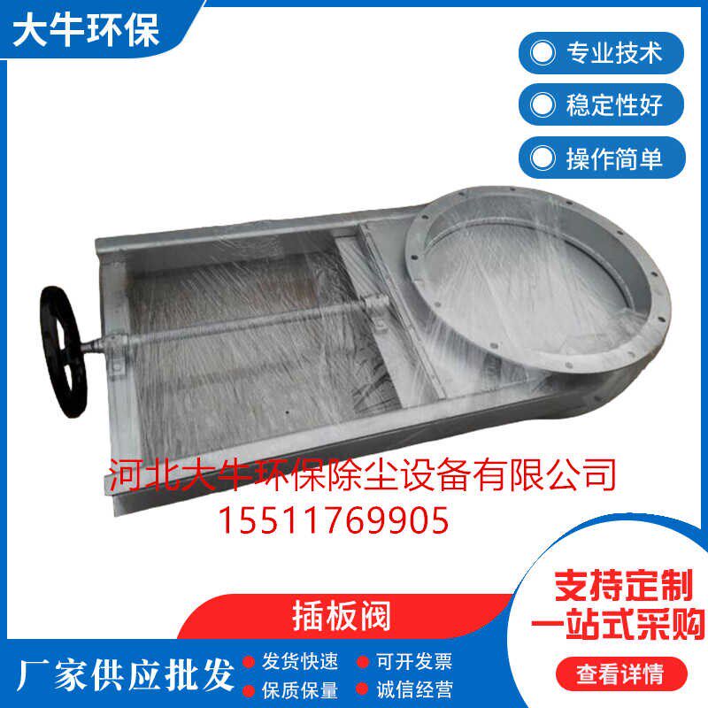 插板阀不锈钢插板阀蝶阀电动手动风量调节阀风道除尘通风管道阀门