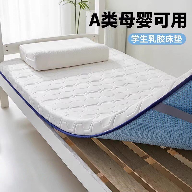 乳胶床垫软垫学生宿舍单人上下铺床褥垫90x190家用卧室记忆棉垫被