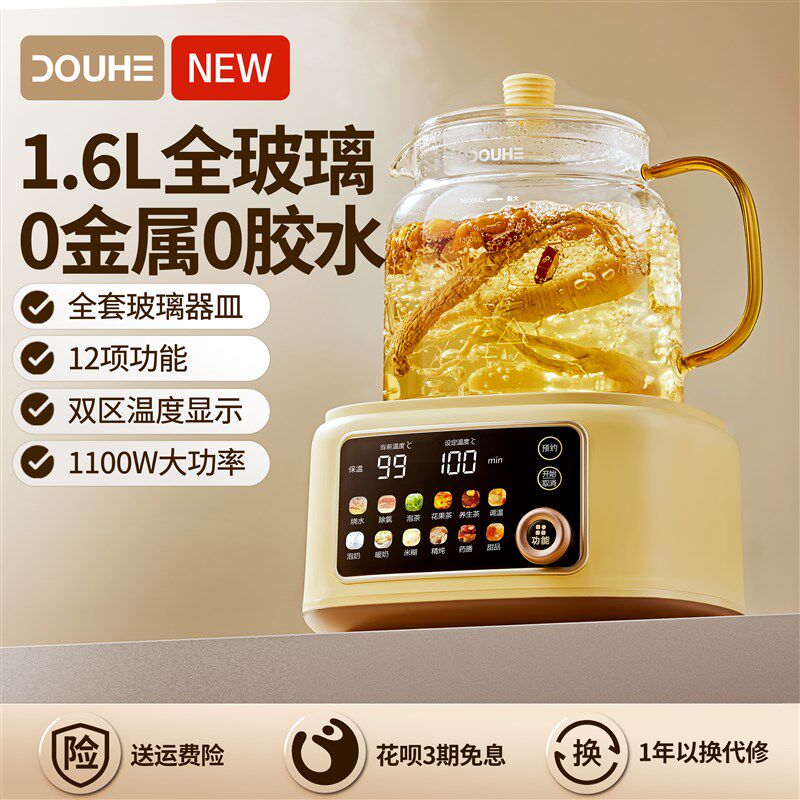 斗禾烧水壶2025新款家用全玻璃恒温电热水壶泡茶煮水壶保温热水壶