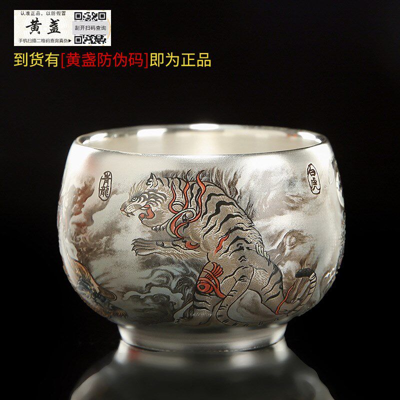 茶具礼品银杯子真m银包银陶瓷鎏银四象神兽主人杯大号单杯茶盏茶