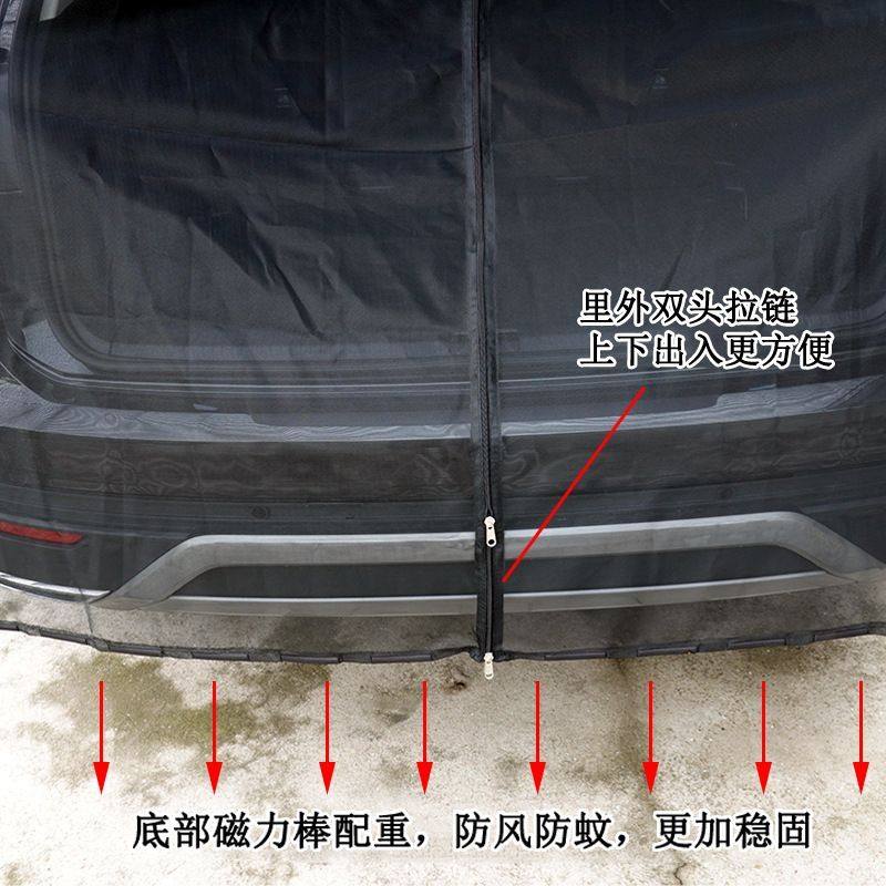 车用窗帘防蚊遮阳纱窗磁性磁吸自驾旅行装备后备V箱通风防虫网纱