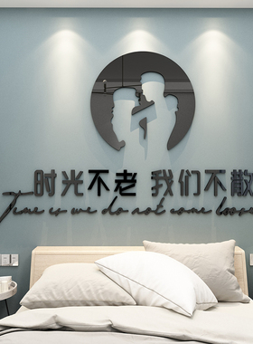 卧室床头墙面装饰墙贴纸3d立体温馨浪漫婚房间布置电视客厅背景墙