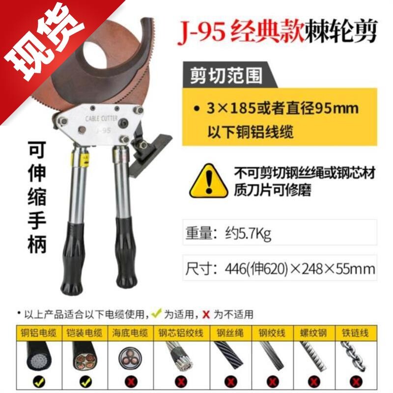 钢丝电缆配件断线剪剪线钳线缆电工断线钳1剪快速齿轮式剪大口钢