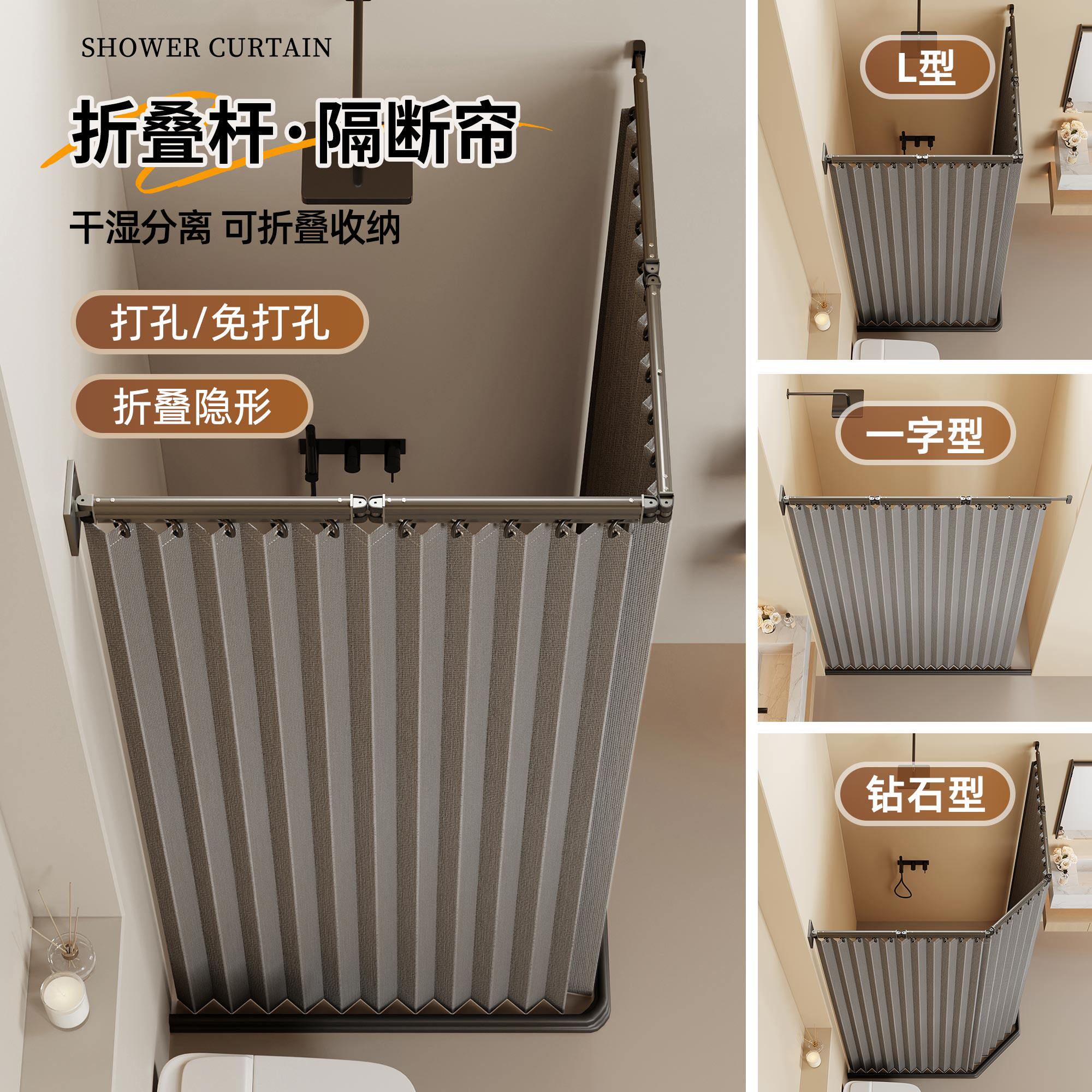 浴室浴帘折叠隐形隔断帘套装y卫生间淋浴防水洗澡帘免打孔打孔两