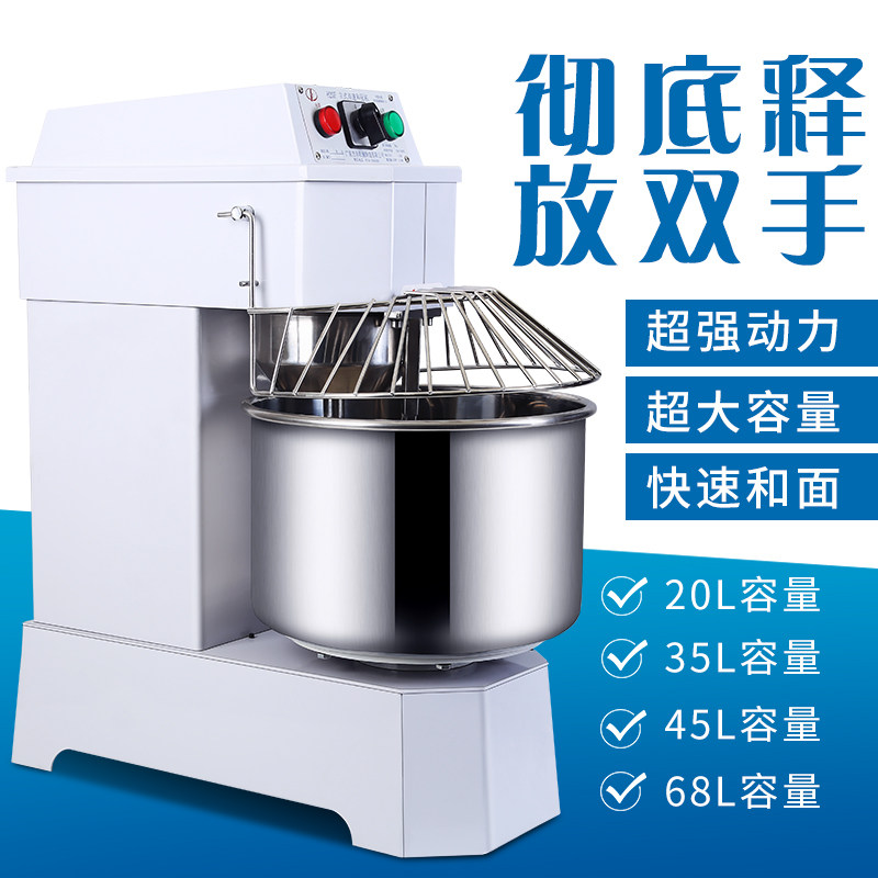 力丰和面机商用10公斤大型搅面机H20H30双动双速活W面机揉面打面