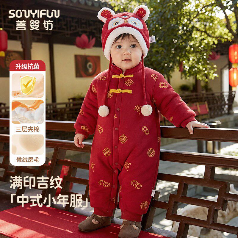 新中式婴儿衣服喜庆新生连体衣拜年冬服过新年百天小月龄宝宝外出